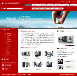 机电设备公司网站 就用现成的云主机快速搭建，千喜网络给你专业保障