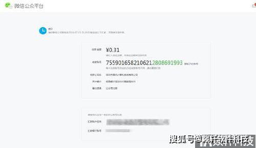 微信公众号 企业服务号 的申请注册流程
