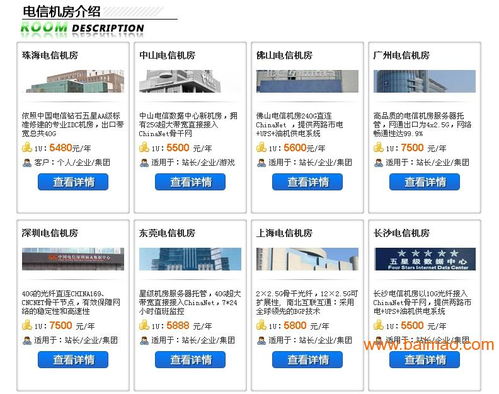 服务器租用与托管全解析 厂家选择、价格考量及域名注册服务